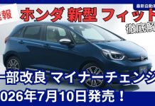 Another Affordable (and Viable) Car We’re Not Allowed to Buy